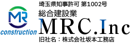 土木工事・解体工事は埼玉県吉川市のMRC株式会社|求人